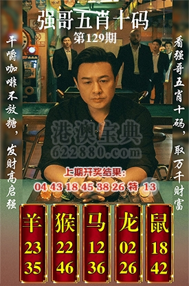 五肖十码