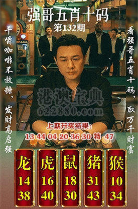 五肖十码