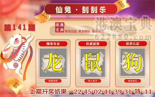 刮刮乐