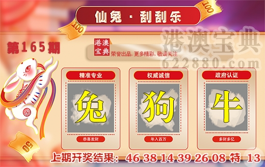 刮刮乐