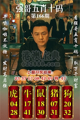 五肖十码