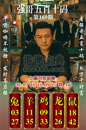 五肖十码