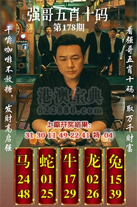 五肖十码
