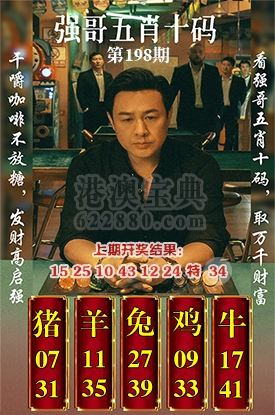 五肖十码