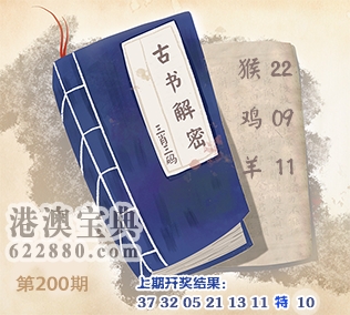 古书解密