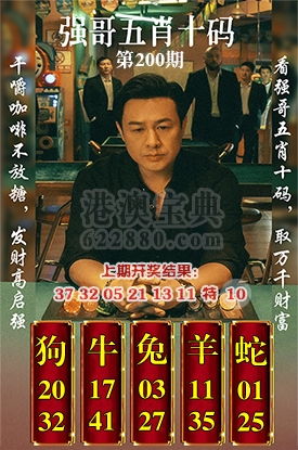 五肖十码