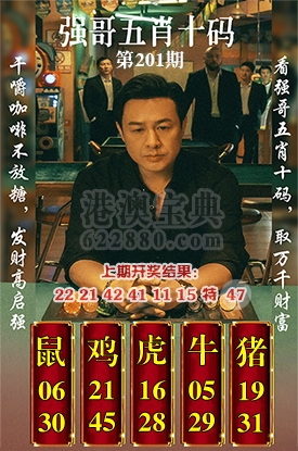 五肖十码