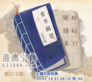 古书解密