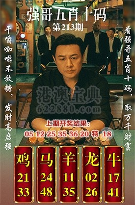 五肖十码