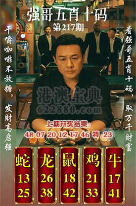 五肖十码