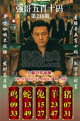 五肖十码