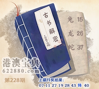 古书解密
