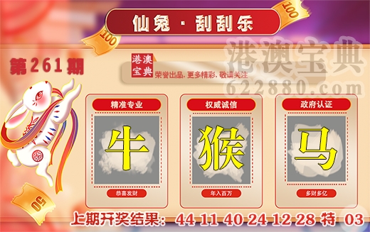 刮刮乐