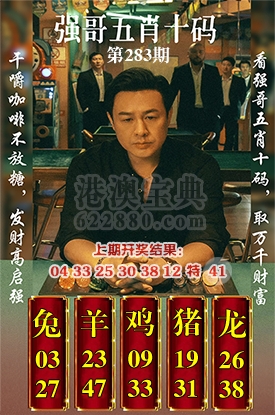 五肖十码