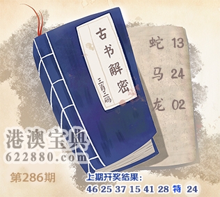 古书解密