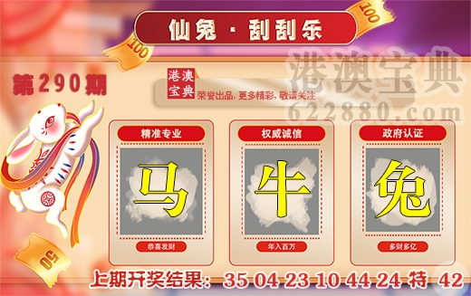刮刮乐