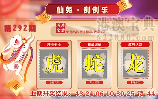 刮刮乐