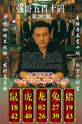五肖十码