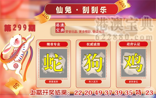刮刮乐